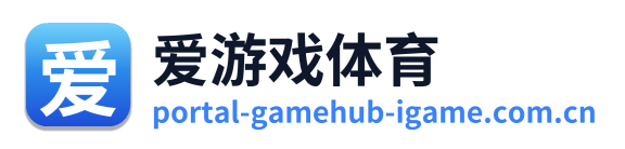 爱游戏体育
